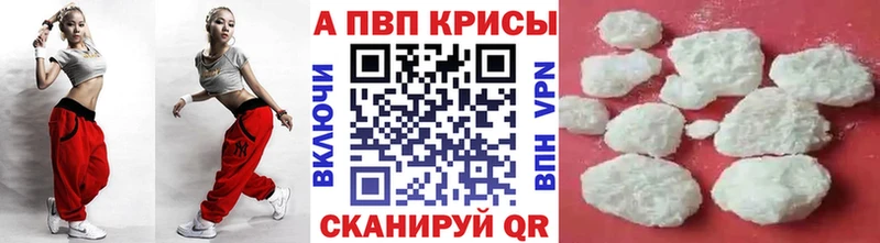 Alpha-PVP Соль  Магадан 