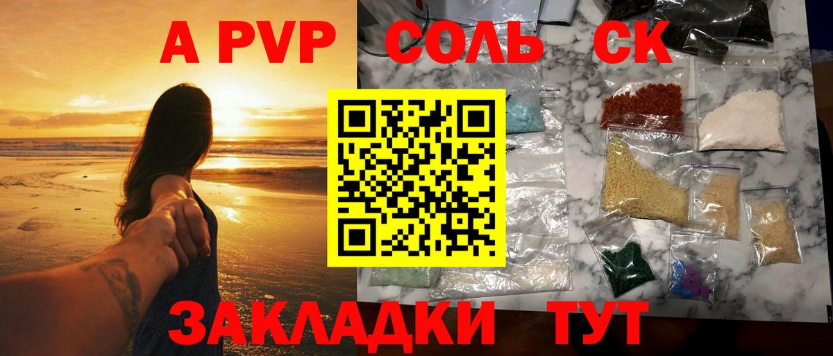 Alfa_PVP мука  APVP Crystall  Вход с VPN  Магадан  A-PVP Соль 