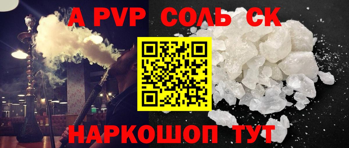 Alpha PVP крисы CK Магадан
