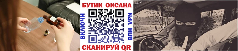 Бутират оксибутират  купить наркоту  Магадан 