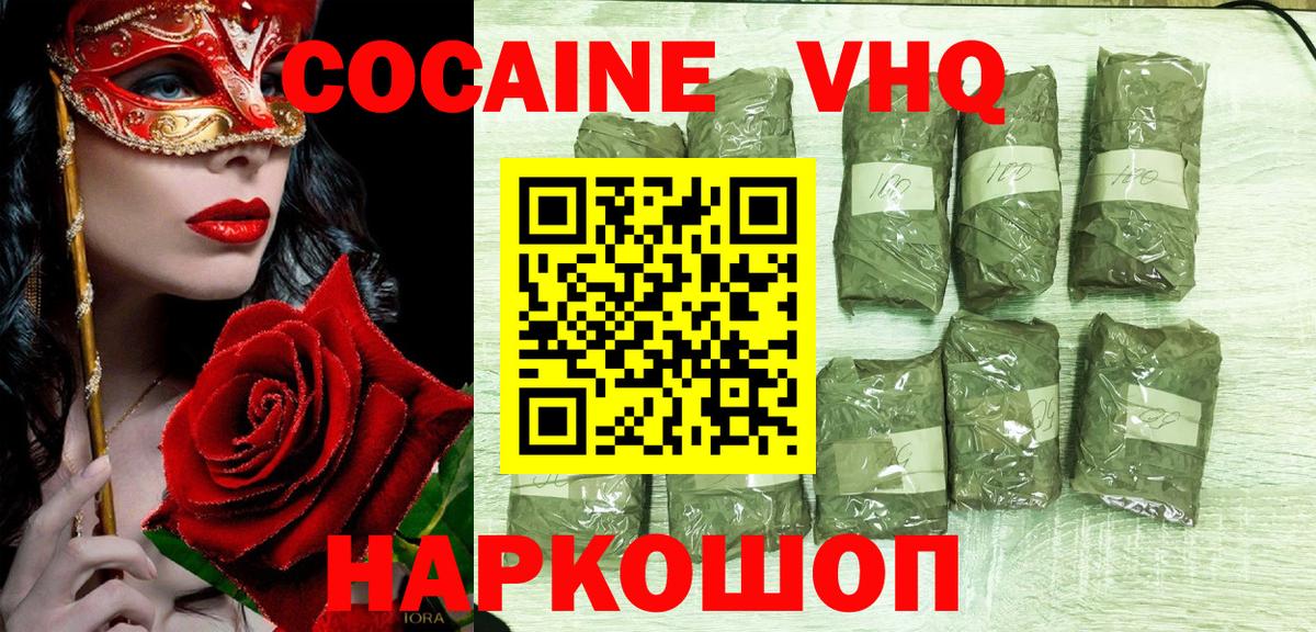 КОКАИН FishScale Магадан