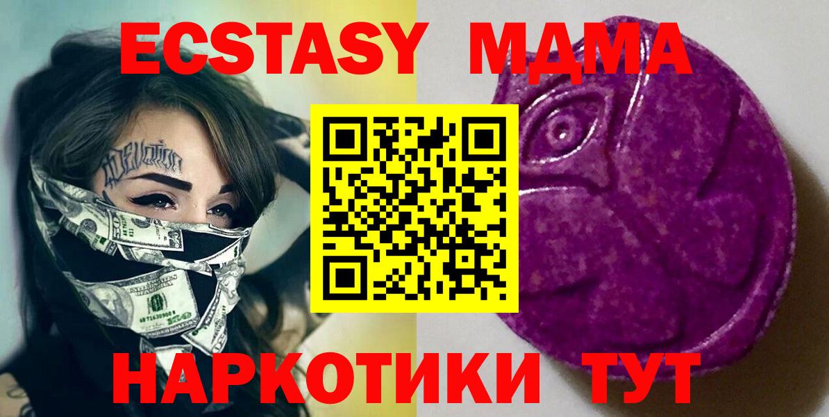 ЭКСТАЗИ TESLA    как зайти  ЭКСТАЗИ  Магадан  ЭКСТАЗИ 280 MDMA  Вход с VPN 