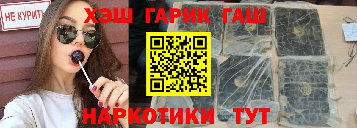 Магадан  Гашиш ice o lator  Вход с VPN 