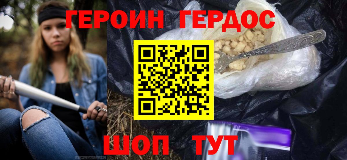 Магадан  Героин герыч  Вход с VPN 