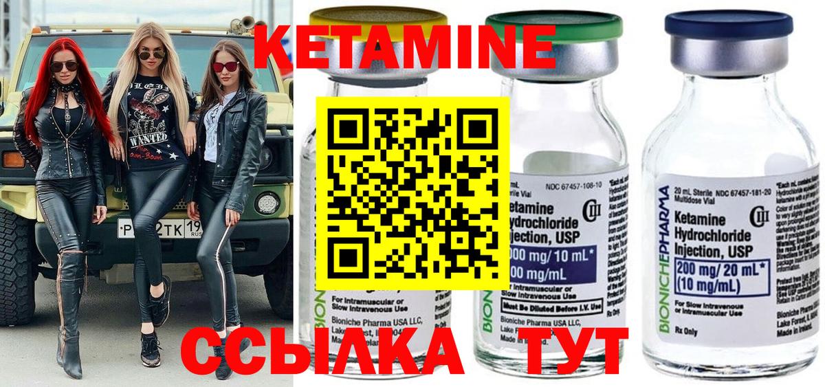 Кетамин ketamine  Вход с VPN  Кетамин VHQ  Магадан 