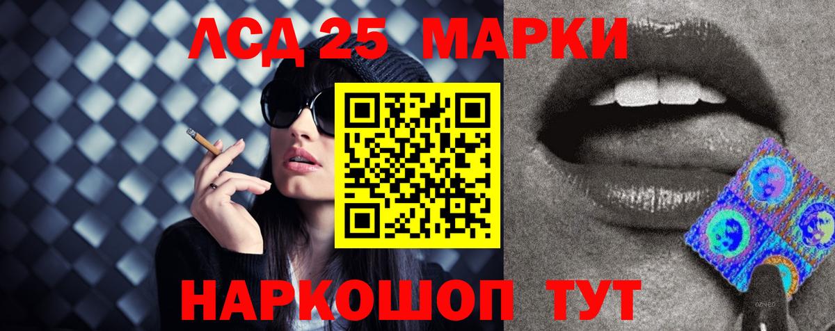 ЛСД экстази  ЛСД экстази кислота  Вход с VPN  LSD-25 экстази кислота  Магадан 