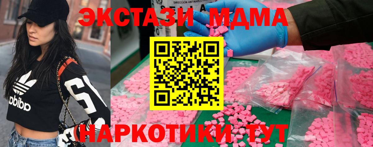 Магадан  MDMA молли  Вход с VPN  MDMA Molly 