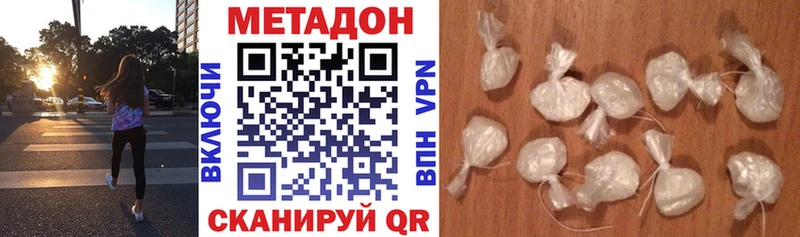 где можно купить наркотик  Магадан  ссылка на мегу сайт  Метадон methadone 
