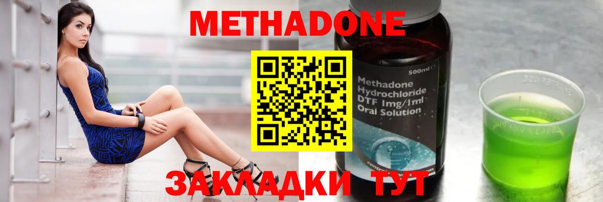 Метадон мёд  МЕТАДОН белоснежный  Вход с VPN  Магадан 