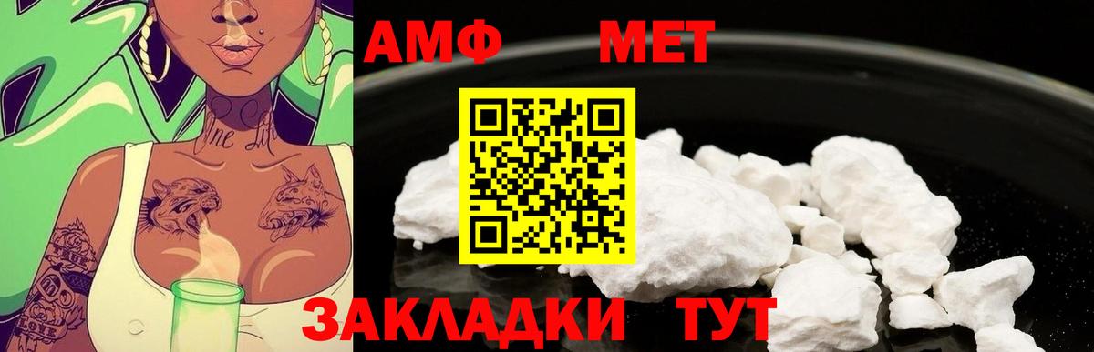 Метамфетамин мет  Метамфетамин  Магадан  Вход с VPN 