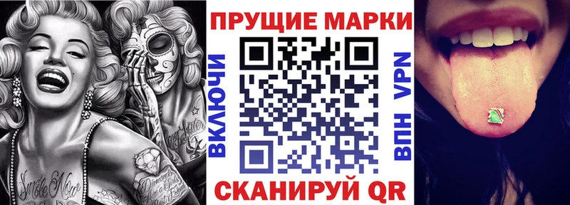 Марки N-bome 1500мкг  Магадан 