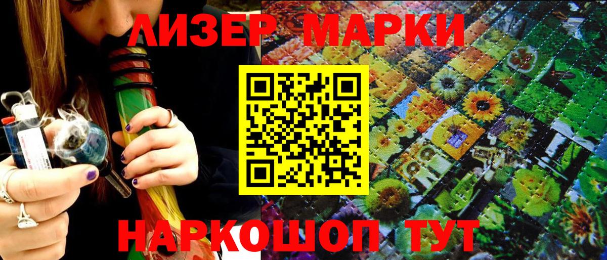 Марки 25I-NBOMe 1500мкг  Марки N-bome  Магадан  Вход с VPN  Марки 25I-NBOMe 1500мкг 