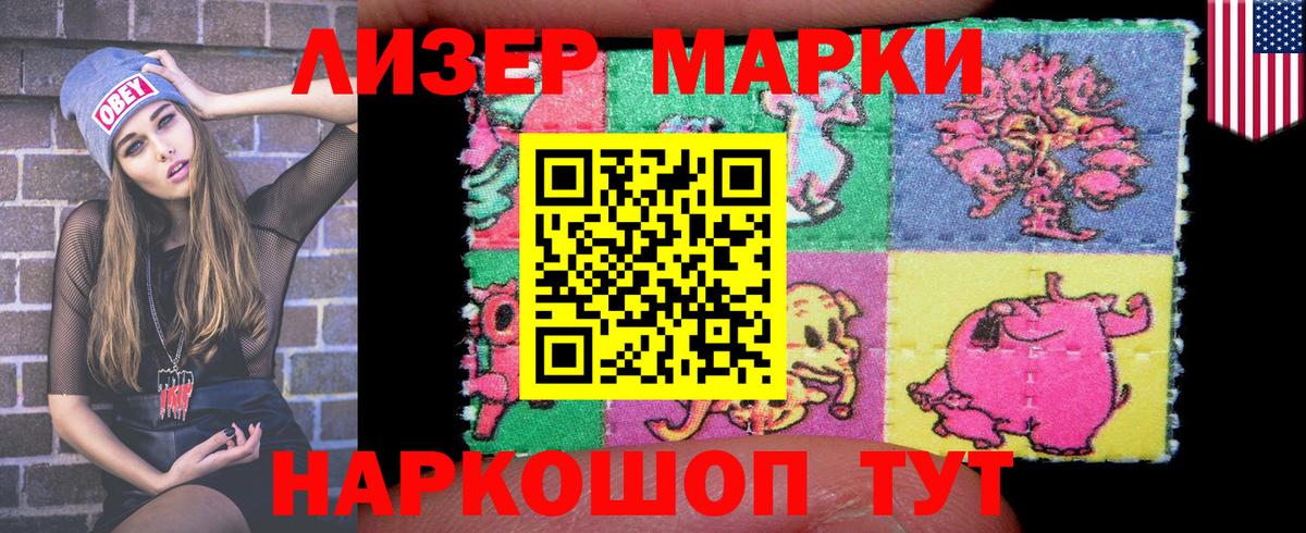 Марки 25I-NBOMe 1,5мг Магадан