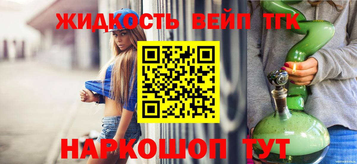 Магадан  ТГК концентрат  Дистиллят ТГК THC oil  Вход с VPN 